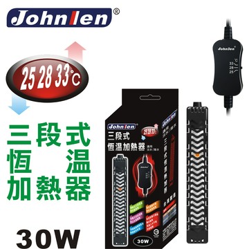 中藍行 CS048-S-30 25.28.33三段式恆溫加熱器(50W)