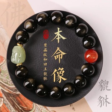 🙏🏻紫南宮過爐 開光🙏🏻2026年馬年-黑曜石十二生肖手鍊 玉貔貅化太歲手鍊 本命佛護身符手串 辟邪擋災保平安 貔貅招財