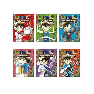 三采世界史偵探柯南第二部套書(1～6集)全套6本{樂步客 LoveBook}