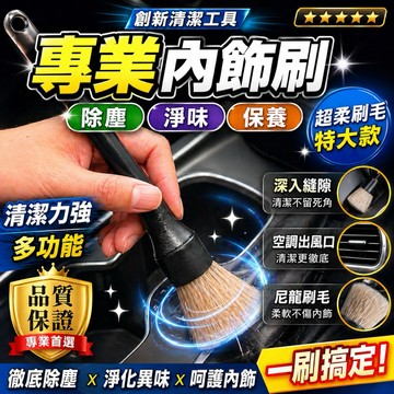 【現貨秒發】汽車細節刷 無痕軟毛細節刷 縫隙刷 清潔刷 洗車 洗車刷 細節刷 門縫 內裝清潔刷 鍵盤刷 刷子 刷 內裝