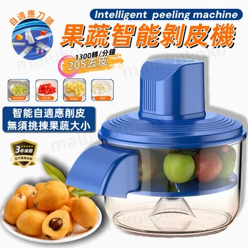 台灣現貨【日本TUGO智能全自動去皮機🔆保固1年】電動剝皮機 去皮機 大蒜去皮機 果蔬去皮機 水果去皮機 自動去皮