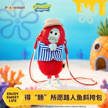 新上架👉比奇堡居民路人魚毛絨玩偶異型斜挎包 potdemiel蜂蜜罐正版 海綿寶寶周邊 交換禮物 送朋友禮物