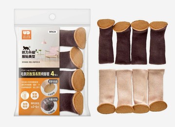 【晨光】UD 毛氈防脫落長筒椅腳套 4枚入(096349)【現貨】