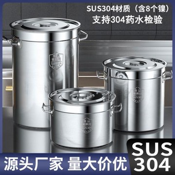 304不銹鋼桶圓桶超厚商用湯桶帶蓋 加高款儲水桶鹵水鍋燒水桶明火