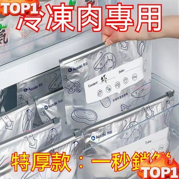 台湾热销 食品級保鮮袋 鎖鮮袋 家用冰箱冷凍專用袋 鋁箔保鮮袋 保鮮密封袋 冷凍專用收納袋 鋁鈦箔保鮮袋 鋁箔冷藏袋 防