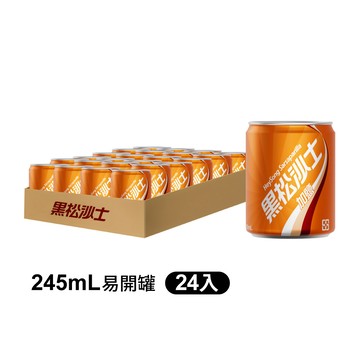 【黑松】加鹽沙士245ml(24入X3箱)