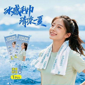 降溫冰巾冰感小毛巾吸汗戶外運動便捷冷感冰貼薄荷清涼提神溼巾戶外玩樂 吸汗速乾 戶外活動 體育課專用吸汗巾 濕紙巾 涼感巾