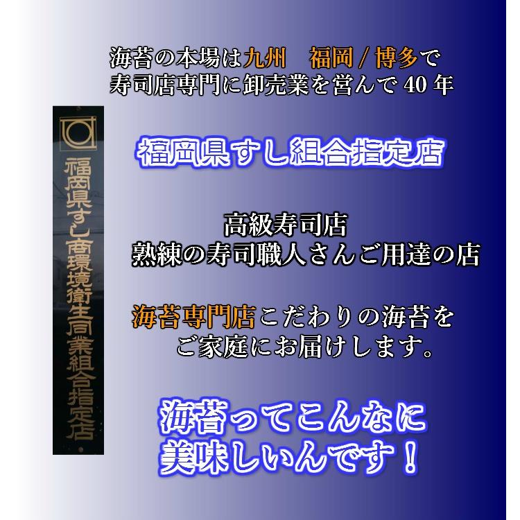 （全形90枚） 佐賀海苔 福岡のり（福岡海苔） 熊本海苔のセット 高級海苔 一番海苔 初摘み海苔