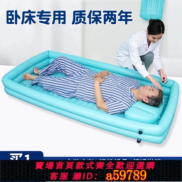 【台灣公司 可打統編】臥床癱瘓失能老人護理洗澡床行動不便病人充氣沐浴盆躺著洗澡神器