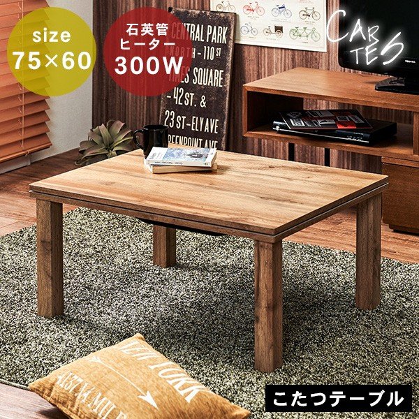 独特な店 こたつテーブル おしゃれ こたつ Ucs Gob Ve