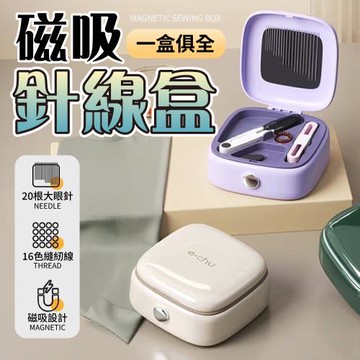 磁吸多功能縫補神器