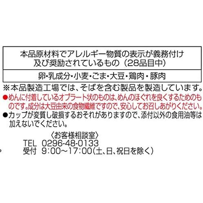 ニュータッチ 凄麺 青森 煮干 中華そば 104g ×12個