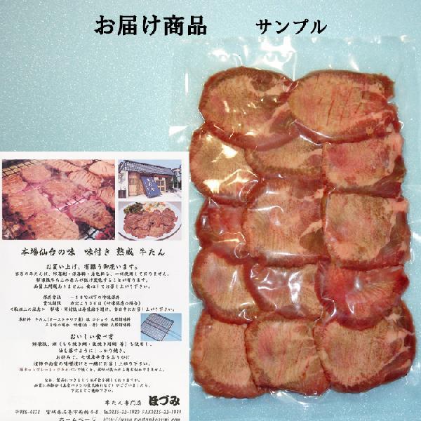 本場 仙台の味 熟成 牛たん 塩味 240g (牛タン３人前）