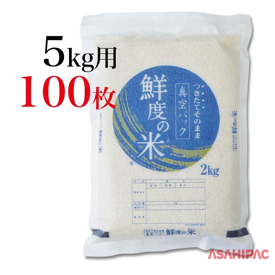 米袋 真空和紙包み 真空パック・鮮度の米 5kg用