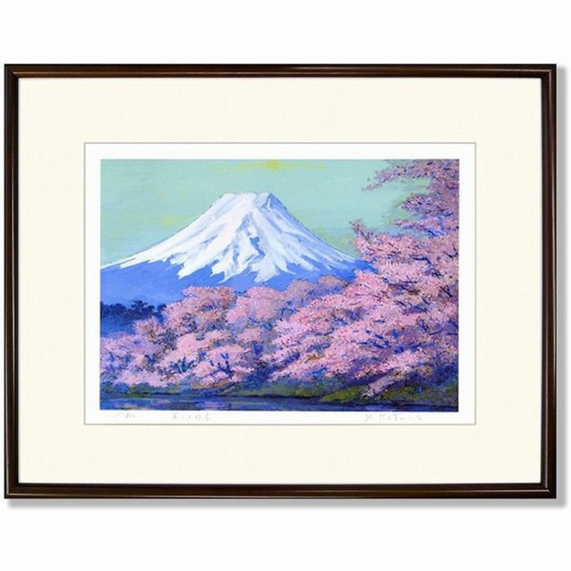 オンラインショップ 吉岡浩太郎 吉祥黄金富士 大衣 ブラウン ナチュラル ジクレー 版画 額縁の色が選べる 風景画 富士山 金運 飛鶴 額付き 額装 限定500部  アート 絵画 作品 インテリア 洋室 壁掛け fucoa.cl