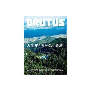 中古カルチャー雑誌 BRUTUS 2022年5月1日号