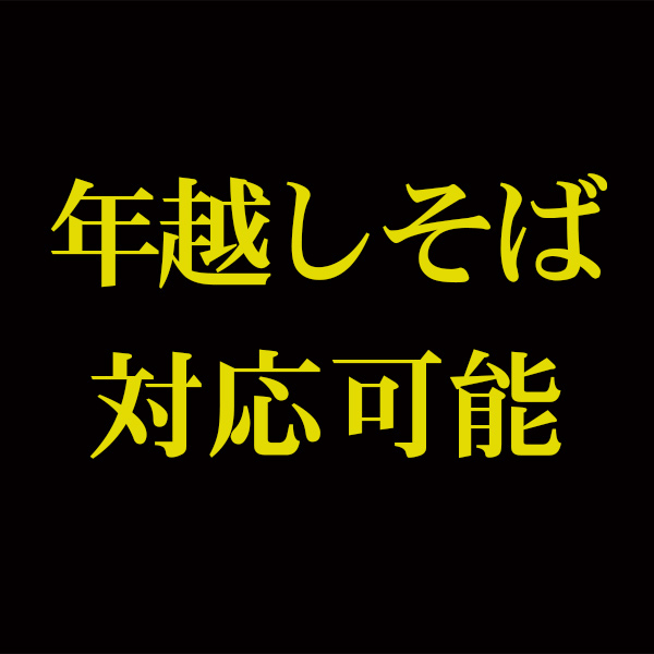 伊佐製麺所の沖縄そば 5人前セット （麺 そばだし 三枚肉 かまぼこ 紅しょうが）（年越しそば対応）