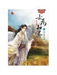 士為知己(三)巾幗丈夫[二手書_良好]