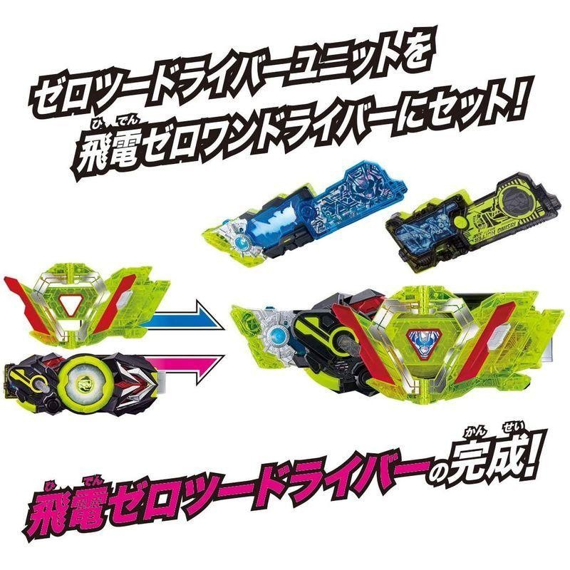 仮面ライダーゼロワン 変身ベルト DX飛電ゼロワンドライバー&ゼロツー