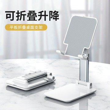 【升級版】折疊手機支架 手機支撐架 桌上手機架 手機懶人支架 手機架 手機支架 支架 平板支架 懶人手機架 平板