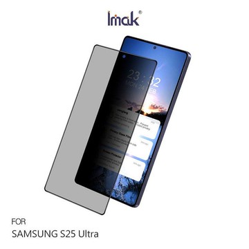 Imak 艾美克 SAMSUNG 三星 Galaxy S25 Ultra S25U 防窺玻璃貼(可指紋解鎖)  防偷窺