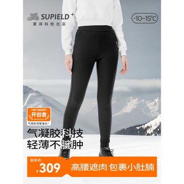 素湃Supield氣凝膠一條過冬抗寒小黑褲女冬季保暖加絨外穿休閑褲
