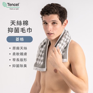 【現貨】MIT台灣製貝柔 天絲棉舒柔 抑菌 毛巾 (77*34cm) HP6071