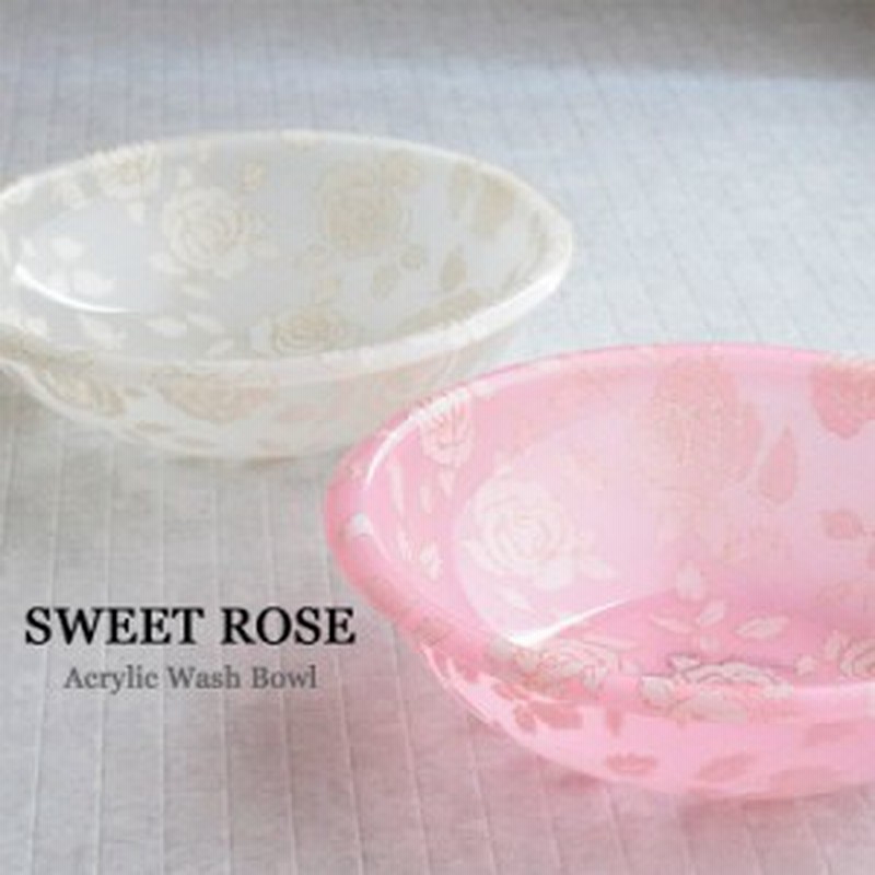 洗面器 おしゃれ アクリル 1 5l 風呂桶 バスボウル ウォッシュボウル 湯おけ スウィート 花柄 通販 Lineポイント最大6 0 Get Lineショッピング