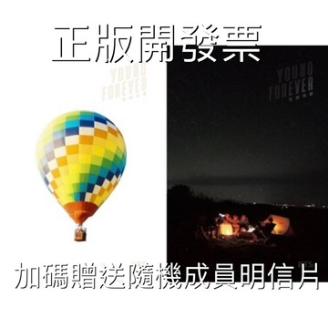 韓居🇰🇷 正版開發票 BTS 防彈少年團 花樣年華 YOUNG FOREVER 改版專輯 GB 專輯 花樣年華專輯