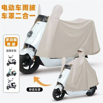 雨衣車罩一體兩用女電動電瓶車防雨罩長款全身防暴雨加厚加大雨披