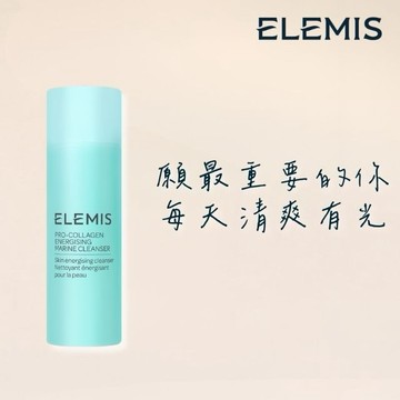 【ELEMIS愛莉美】海洋膠原活力洗面乳 150ml