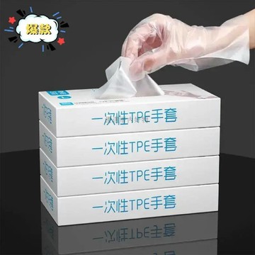 免運💥【臺灣倉出貨】一次性TPE手套食品級餐飲廚房抽取式盒裝做加厚耐用防水防蜂手套