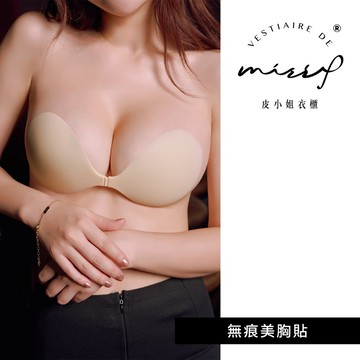 【皮小姐衣櫃 官方賣場】無痕美胸貼-不透｜扣式設計集中強度更加強｜胸貼｜隱形胸貼