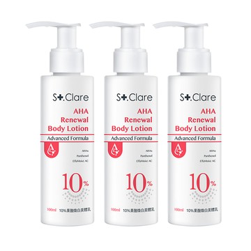 St.Clare 10%果酸煥白美體乳100ml(3入組)