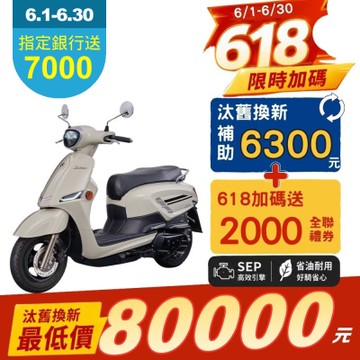 2026年 SUZUKI 台鈴機車 Saluto 125 碟煞 七期
