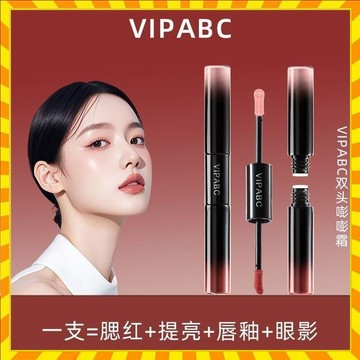 正品 雙頭氣色嘭嘭霜 腮紅唇釉口紅懶人眼影 多用乳霜腮紅脣釉多用膏 膨脹色 提亮 高光眼影 腮紅膏