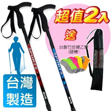 Yenzch 樂齡登山健走杖/三節式 6011鋁合金/T柄(二色可選 2入) RM-10622《贈送背袋+運動襪》