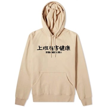 日文上班有害健康 刷毛帽T 中性版 卡其色  聖誕禮物秋冬裝工作