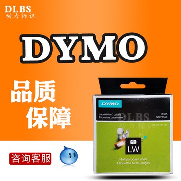 DYMO標簽紙11355多功能不干膠條碼紙19*51MM適用LW450打印機