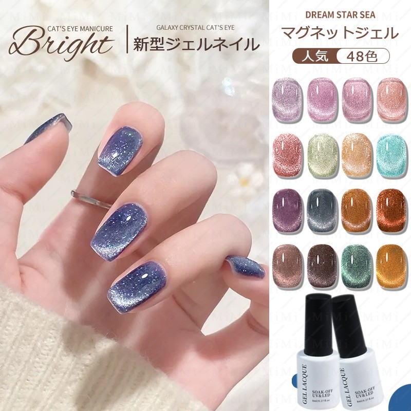 マグネットつき✨SparCatEye✨マグネットジェルネイル✨ミルクティー