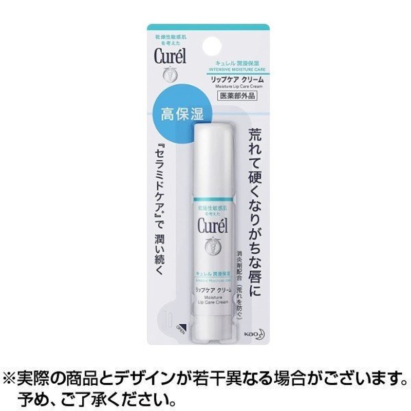 キュレルリップケアスティック 4.2g ×1個 医薬部外品 通販 LINEポイント最大0.5%GET | LINEショッピング