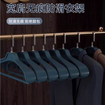 5個裝 衣架防滑防肩角掛衣寬肩西裝羊絨大衣專用無痕加粗加大衣服架【繁星小鎮】