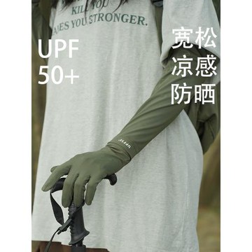 夏季遮陽防曬冰袖套女防紫外線長款手套開車防滑戶外透氣騎行護臂
