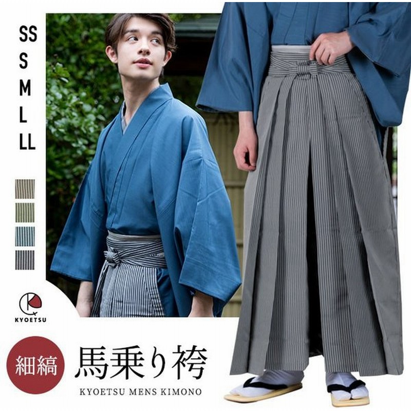 袴 縞 男性 新品 S寸 袴下87cm 馬乗り袴 灰色×緑 NO18708