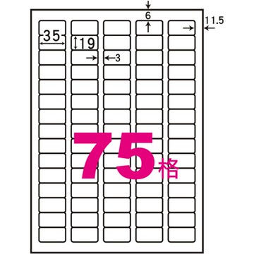 阿波羅A4自黏標籤(20入)35*19mm