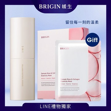 ［快速出貨］膠原滿滿！送禮不失手【BRIGIN 媛生】 3-IN-1青春膠原嫩亮精粹+ 大馬士革玫瑰膠原彈力面膜 1入