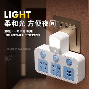 接線板插座 多功能插座轉換器開關小夜燈電源插頭轉換器無線學生宿舍插板擴展插排『XY23123』