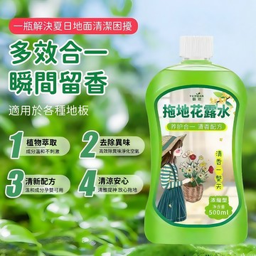 台灣出貨🎀拖地花露水 強力去污持久留香地板清潔積 多效合一殺菌清潔劑 家用宿舍去味瓷磚清潔 不傷地板 清潔劑 地板清潔