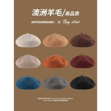 網紅設計感女秋冬英倫風貝雷帽