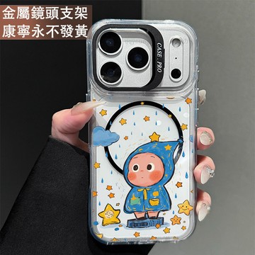 鏡頭支架 雨衣星星人 保護殼 磁吸殼 適用 iPhone 17 16 15 14 13 12 11 ProMax 手機殼